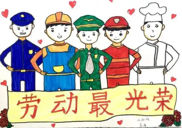一,二年级各班组织学生开展了画出心中最美劳动者主题绘画活动.