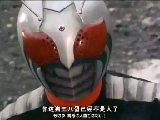 你这狗王八蛋已经不是人了这狗王八蛋不是已经表情