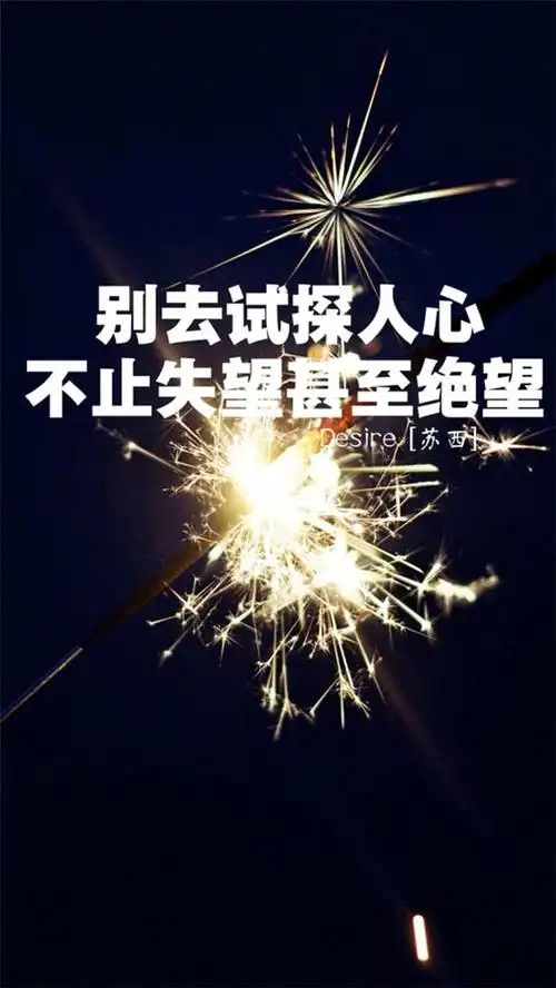 精选文字控非主流唯美伤感iphone手机壁纸