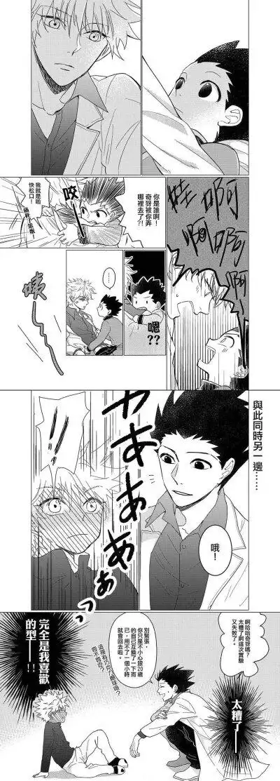 全职猎人奇犽小杰