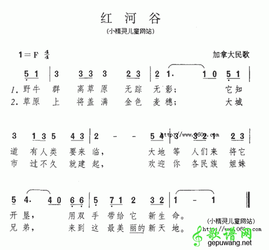红河谷_红河谷简谱_红河谷吉他谱_钢琴谱-查字典简谱网