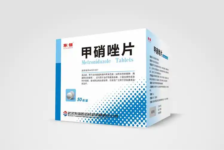 药品-武汉东信医药科技有限责任公司