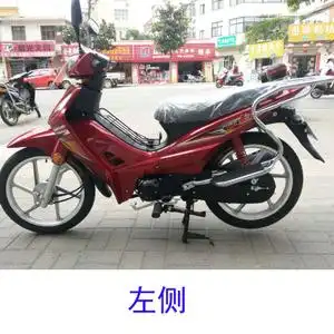 王实在大阳摩托dy110-12弯梁