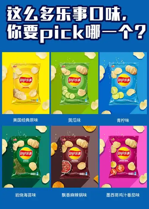 乐事海盐黑胡椒味75克袋装薯片