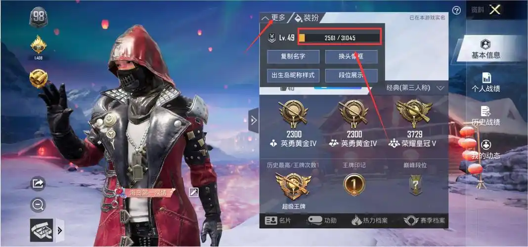 和平精英怎么到20级 和平精英怎么升到20级