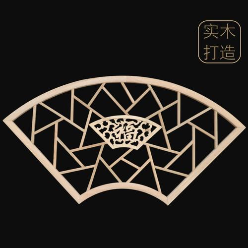 新品实木花格扇形窗户镂空雕花庭院透新中式仿古门窗格栅背景墙刻