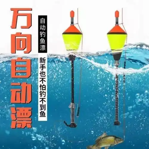 自动找底鱼漂免调漂震波漂无需调漂自动找底钓鱼神器黑科技高灵敏