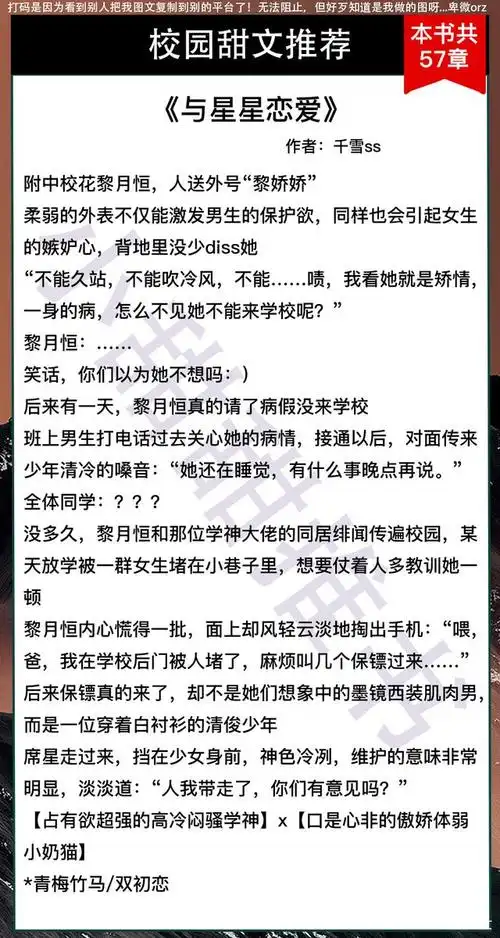 这期给大家推荐的是7本校园甜文小说.