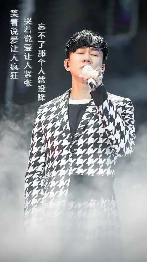 海报书籍装帧青橙上海咖啡标签林俊杰圣所演唱会壁纸歌词添加表情喜欢