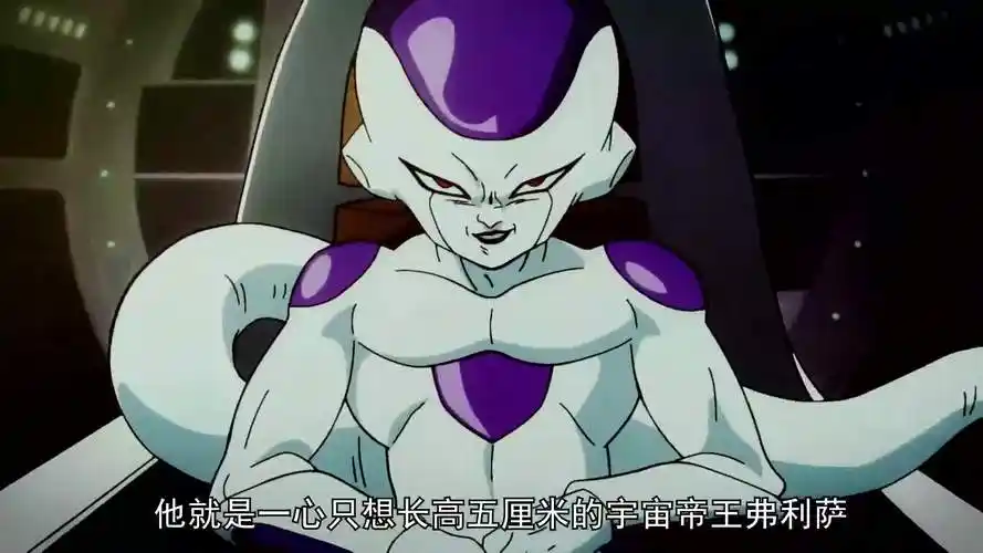 弗利萨,一个为了守护地球,而被暴揍一个小时的大反派 #龙珠超 #弗利萨