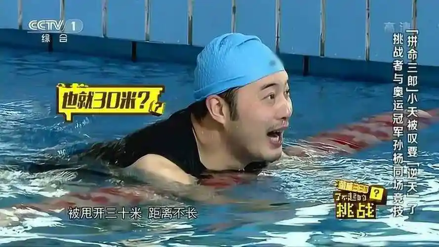 沙溢与绑上双腿的孙杨进行游泳比赛,废了老力却依旧无济于事!