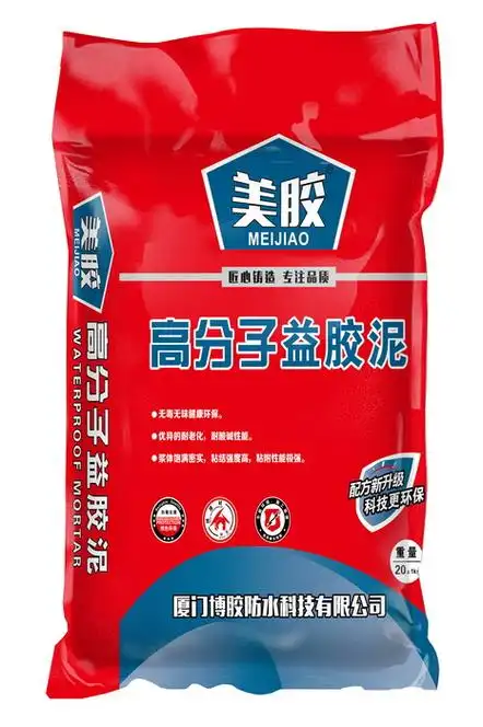 美胶高分子益胶泥