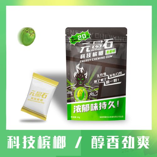 元量石槟榔青果味槟郎新型戒槟榔替代品正品加班开车提神止瘾神器