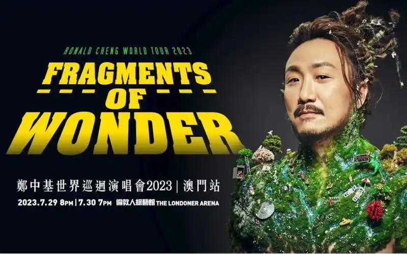 万众瞩目的"郑中基世界巡回演唱会2023—澳门"现已公开发售.