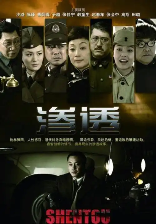 军统谍战剧大全来几部原汁原味的谍战剧