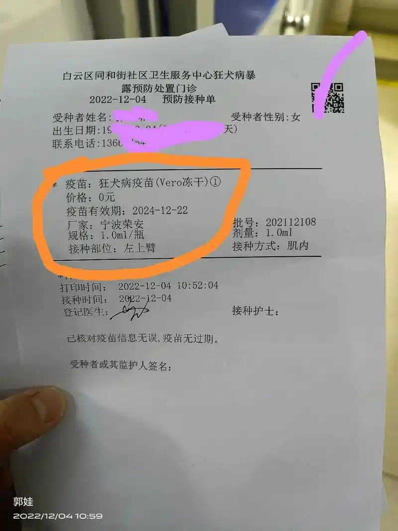 有大佬可以跟我解释一下是为什么吗?今天打第四针,突然多了一 - 抖音