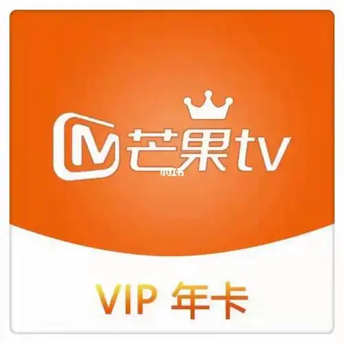 芒果年卡  70#芒果tv  #芒果会员  #芒果tv会员  #会员