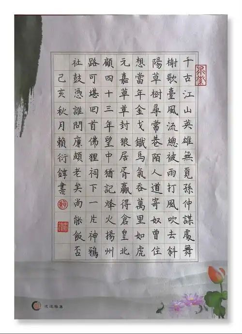 "赞歌祖国"首届全国硬笔书法大赛道越堂书法教育获奖选手风采!