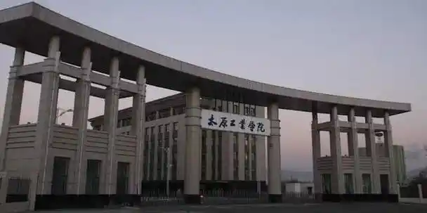 太原工业学院及现任领导简介|教学|高校|学校|教育部|山西省|职业教育