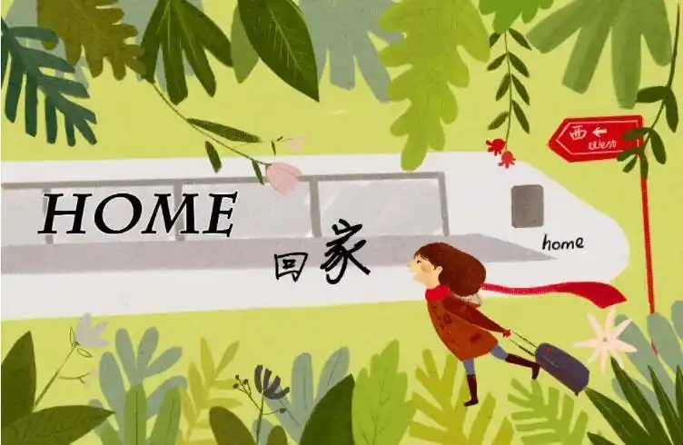 一句表达回家的心情有哪些