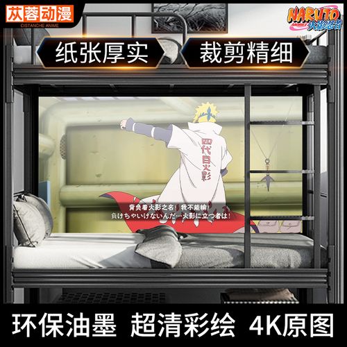 火影手游高清奥义图海报定制宿舍墙贴贴纸大海报定海报写真pp纸