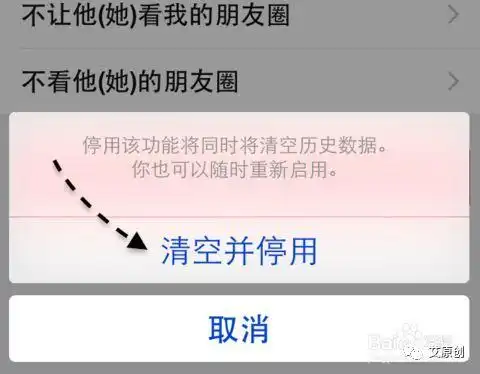 我要屏蔽你的朋友圈了