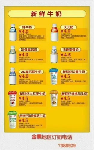 卫岗牛奶金寨奶站祝全县广大妇女节日快乐!