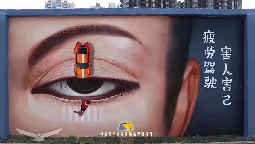 3d立体画交通安全 - 西安市雁塔区神启集艺工作室