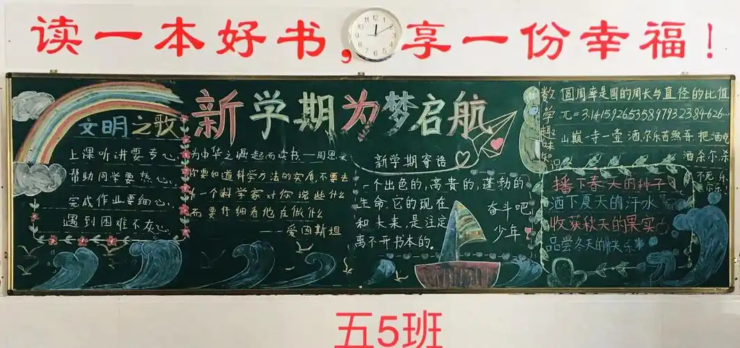 海口市第十一小学2020-2021学年度第一学期黑板报汇展