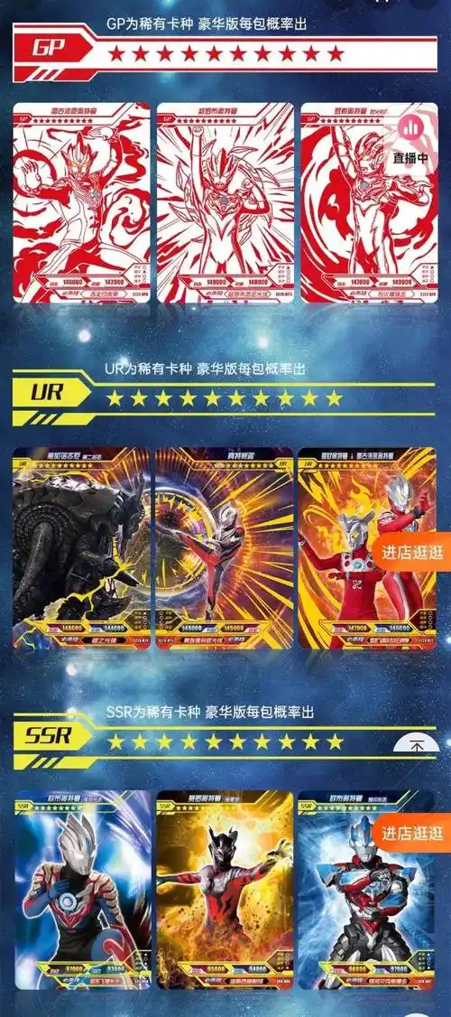 卡游动漫天猫旗舰店显示,奥特曼卡片卡种分为sp,xr,gp,zr,lgr,or,cp