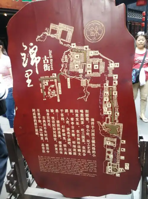 锦里全景地图 锦里