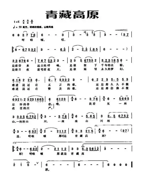 《青藏高原》歌曲学唱九十年代初受欢迎的李娜专辑