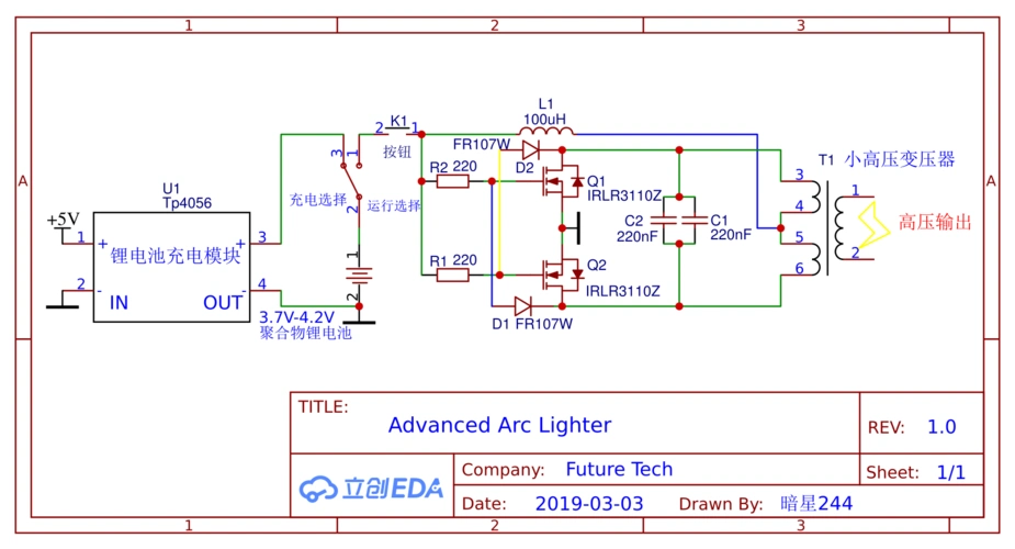掌握高压电教你做一个超酷的等离子电弧打火机可便携充电哟