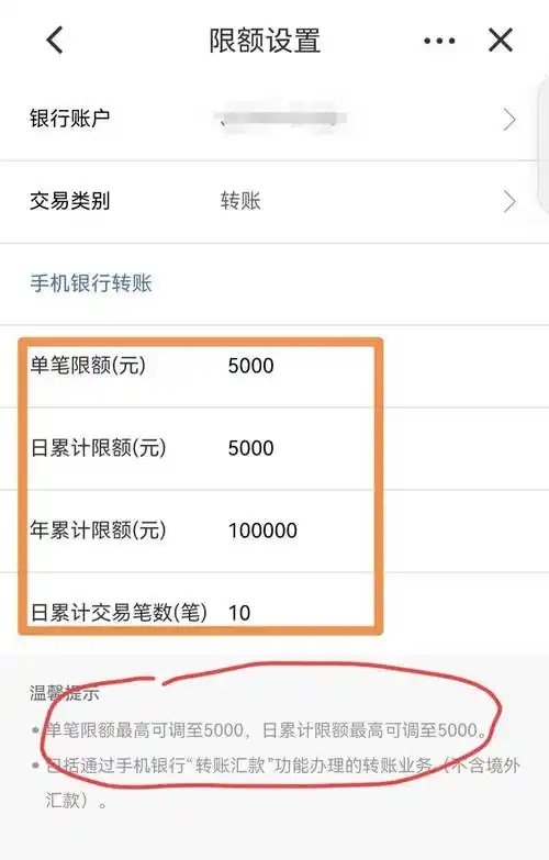 原创社保卡退休养老金手机转账日限额5000还不能修改可修改年限额