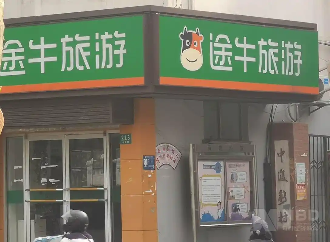 北京时间6月10日晚间,途牛旅游网(nasdaq:tour)公布