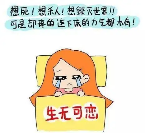 痛经剧烈几欲晕倒面色惨白时欲呕吐湖北针灸大师弟子柳新樵吃中药能好