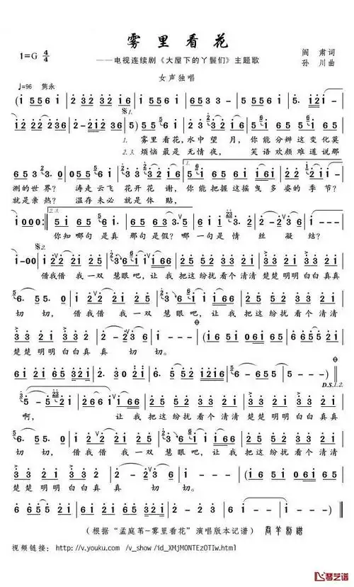 雾里看花简谱(歌词)-孟庭苇演唱-君羊曲谱1