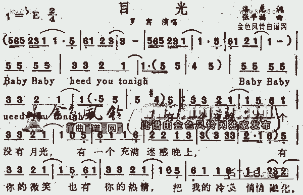 目光_歌谱简谱_哆来咪123曲谱网