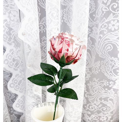 diy创意土豪花有钱花钱折的玫瑰花材料包生日节日送长辈送女朋友