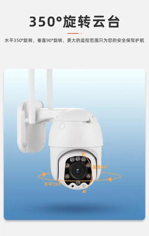 小眯眼4g插卡无线wifi监控摄像头高清球机监控器全彩夜视手机远程