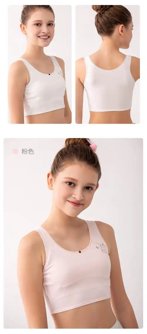 十岁女童内衣小背心阶段12小学生发育期防凸点文胸 费琳