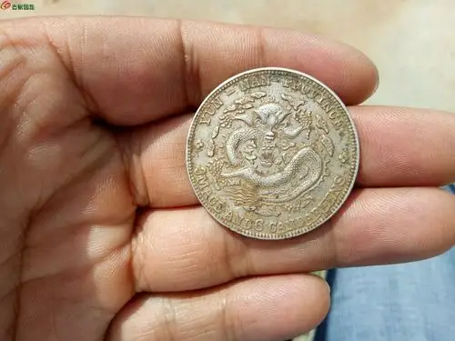 极美全麟云南老龙光绪元宝3.6一枚 - 银币和金银锭 - 古泉社区