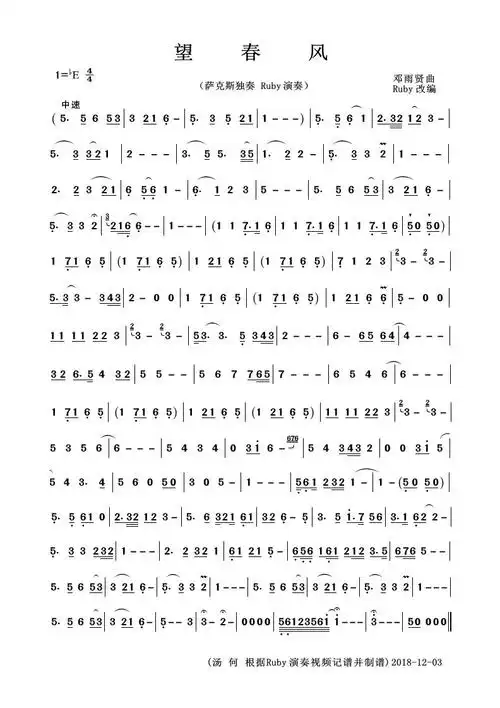 艾曲人3013传谱相关歌谱:[简谱]望春风(萨克斯独奏)[简谱]望春风