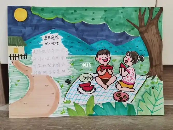 夏日追凉诗配画