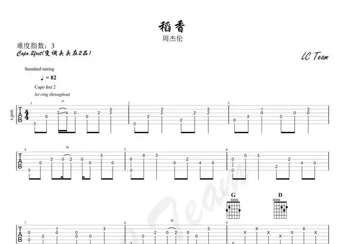 稻香吉他谱_周杰伦_g调吉他弹唱六线谱_简单版新手谱编配