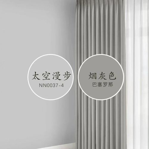 太空漫步莫兰迪色自刷内墙乳胶漆