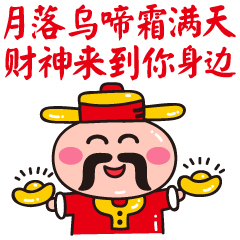 春节前打开,早看早受益(附最全拜年表情包)_祝福