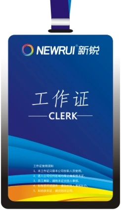 蓝色新锐商务工作证