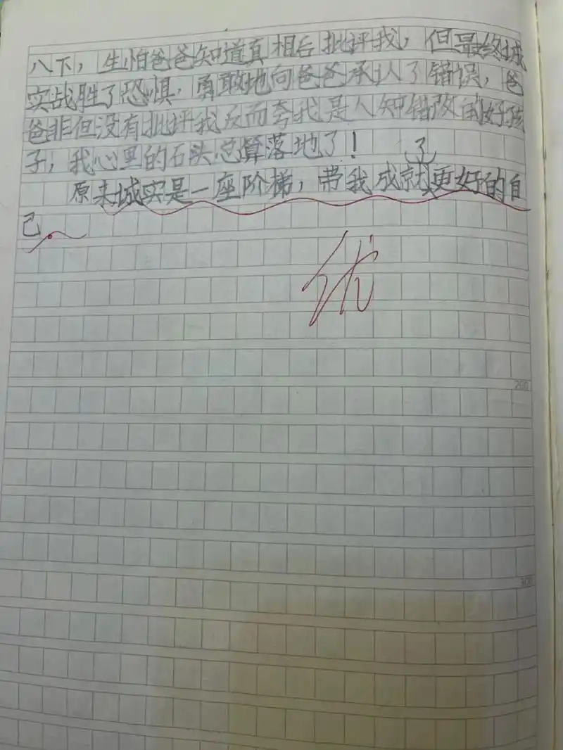 8215主题:我的心儿怦怦跳 8215习作要素:写一件事,能写出自己