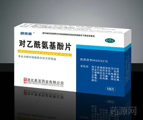 湖北美宝药业有限公司-药源网